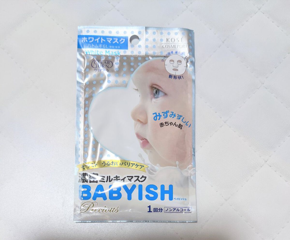 ベイビッシュ プレシャス ミルキィ ホワイトマスク/クリアターン/シートマスク・パックを使ったクチコミ（2枚目）