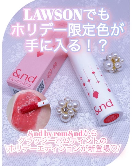 アンドバイロムアンド グラッシーボムティント/&nd by rom&nd/リップティントを使ったクチコミ(1枚目)