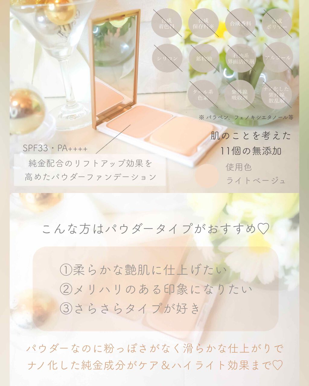 リソウ クリア パウダーファンデーション LK/リソウコーポレーション/パウダーファンデーションを使ったクチコミ(2枚目)