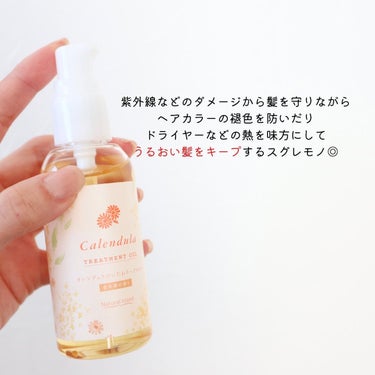 カレンデュラのいたわりヘアオイル/ナチュラルアイランド/ヘアオイルを使ったクチコミ（3枚目）