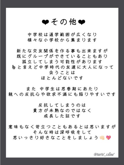 林檎たると on LIPS 「前垢でも好評だった/中学生と小学生の違い✧•─────✾───..」(6枚目)