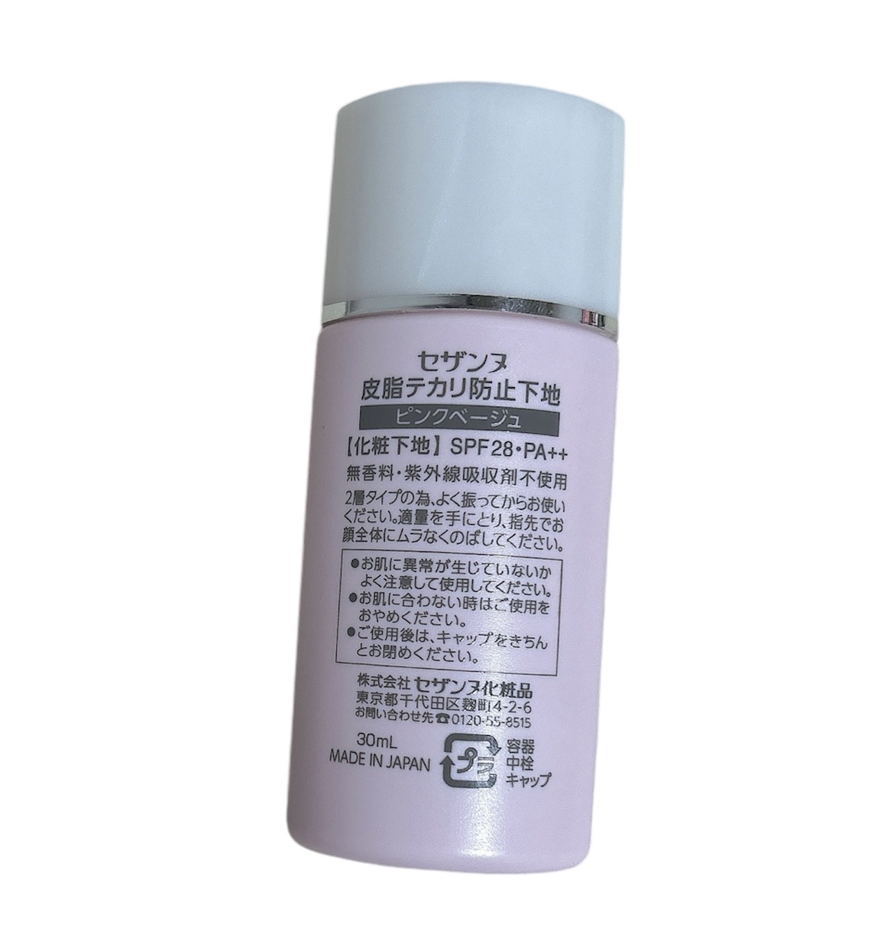 皮脂テカリ防止下地/CEZANNE/化粧下地を使ったクチコミ（2枚目）