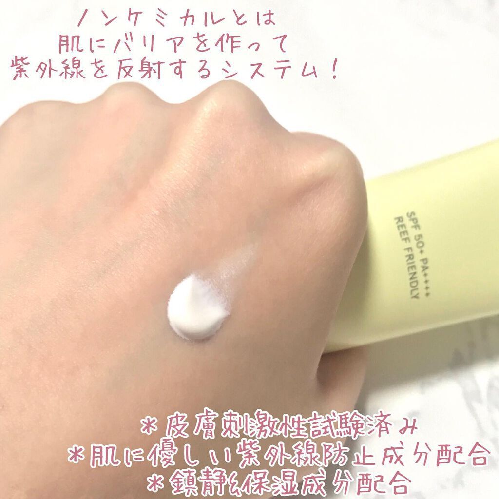 ツボクサ日焼け止め/ONE THING/日焼け止めクリームを使ったクチコミ（3枚目）