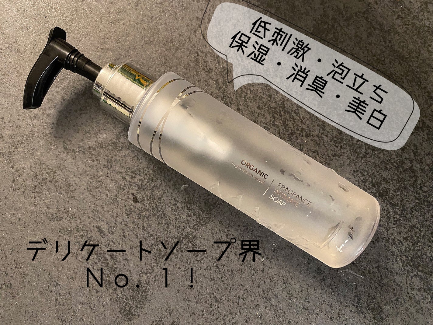 オーガニックフレグランスインティメイトソープ MAPUTI/MAPUTI/デリケートゾーンケアを使ったクチコミ(1枚目)