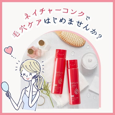 ネイチャーコンク 薬用クリアローション/ネイチャーコンク/拭き取り化粧水を使ったクチコミ（3枚目）