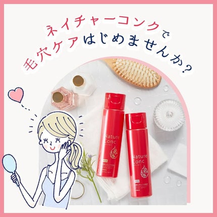 ネイチャーコンク 薬用クリアローション/ネイチャーコンク/拭き取り化粧水を使ったクチコミ(3枚目)