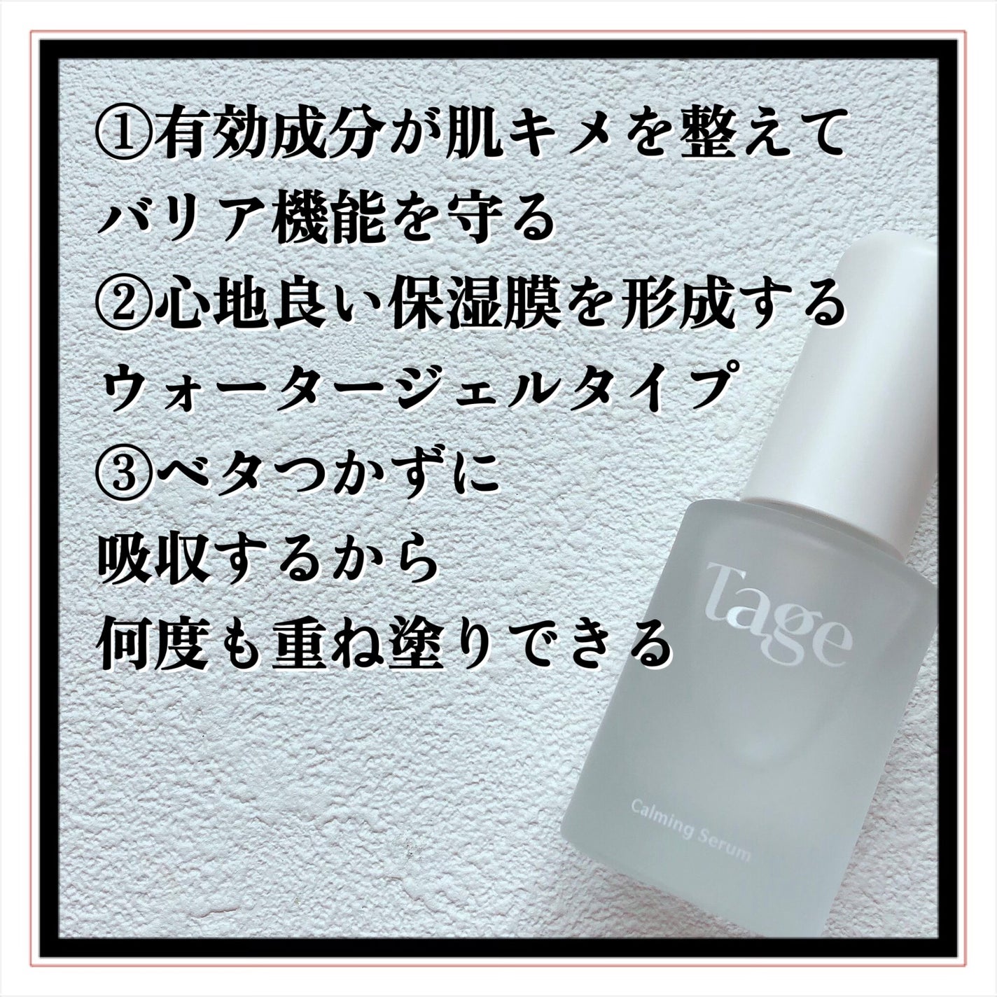 Calming Serum in Cyprest/Tage/美容液を使ったクチコミ(7枚目)