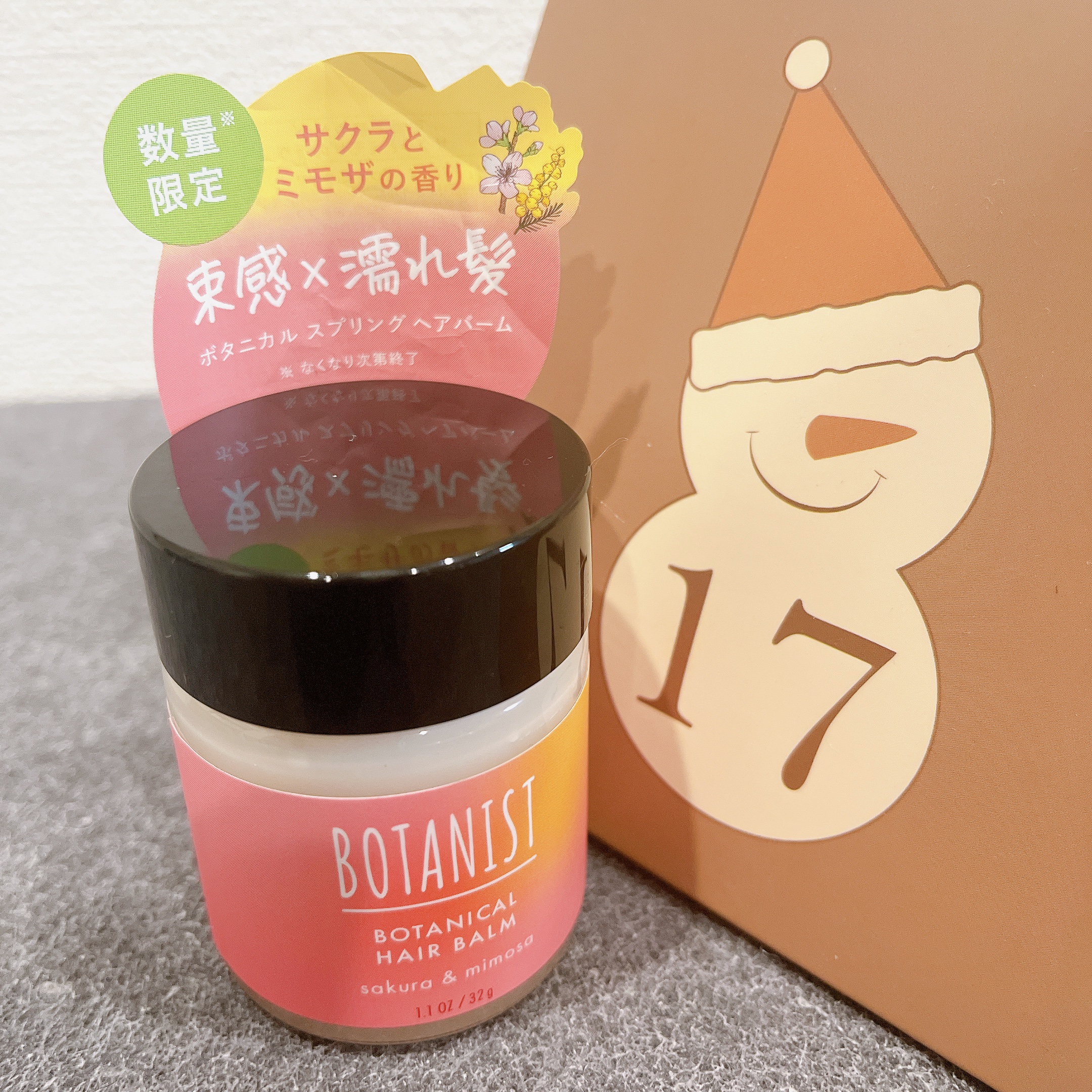 ボタニカルヘアバーム/BOTANIST/ヘアバームを使ったクチコミ（2枚目）