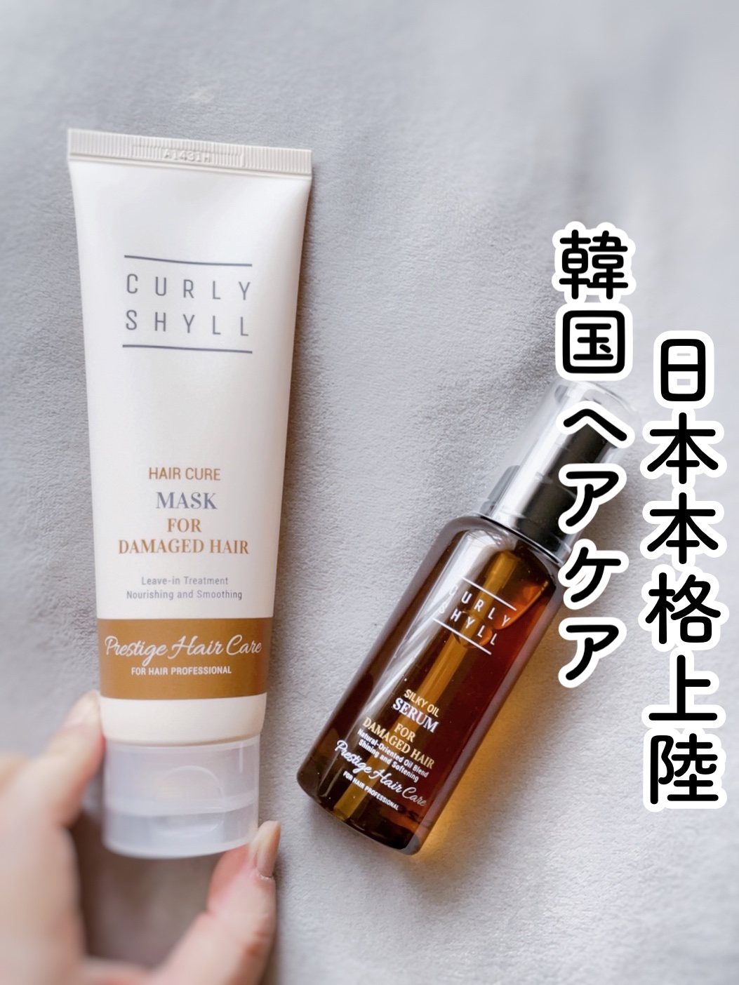 HAIR CURE MASK/CULRY SHYLL/アウトバストリートメントを使ったクチコミ（1枚目）