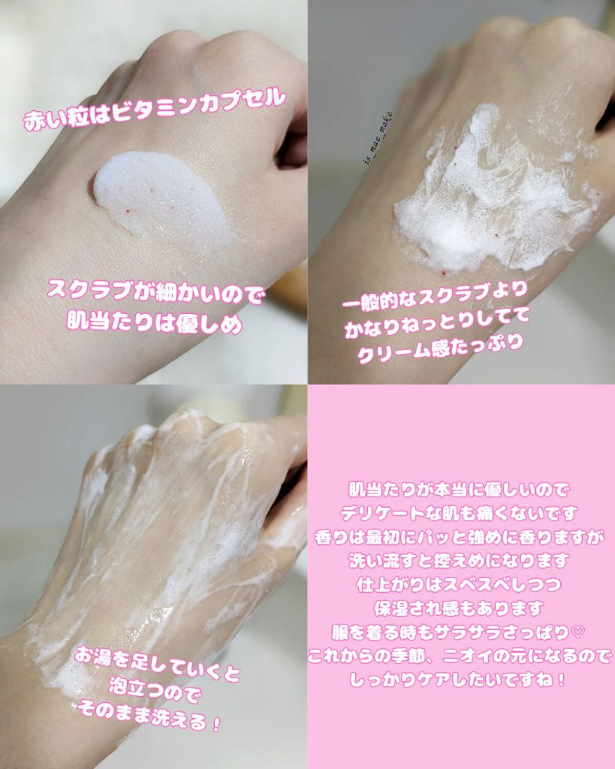 バストスクラブクリーム/yorumee/バスト・ヒップケアを使ったクチコミ(3枚目)