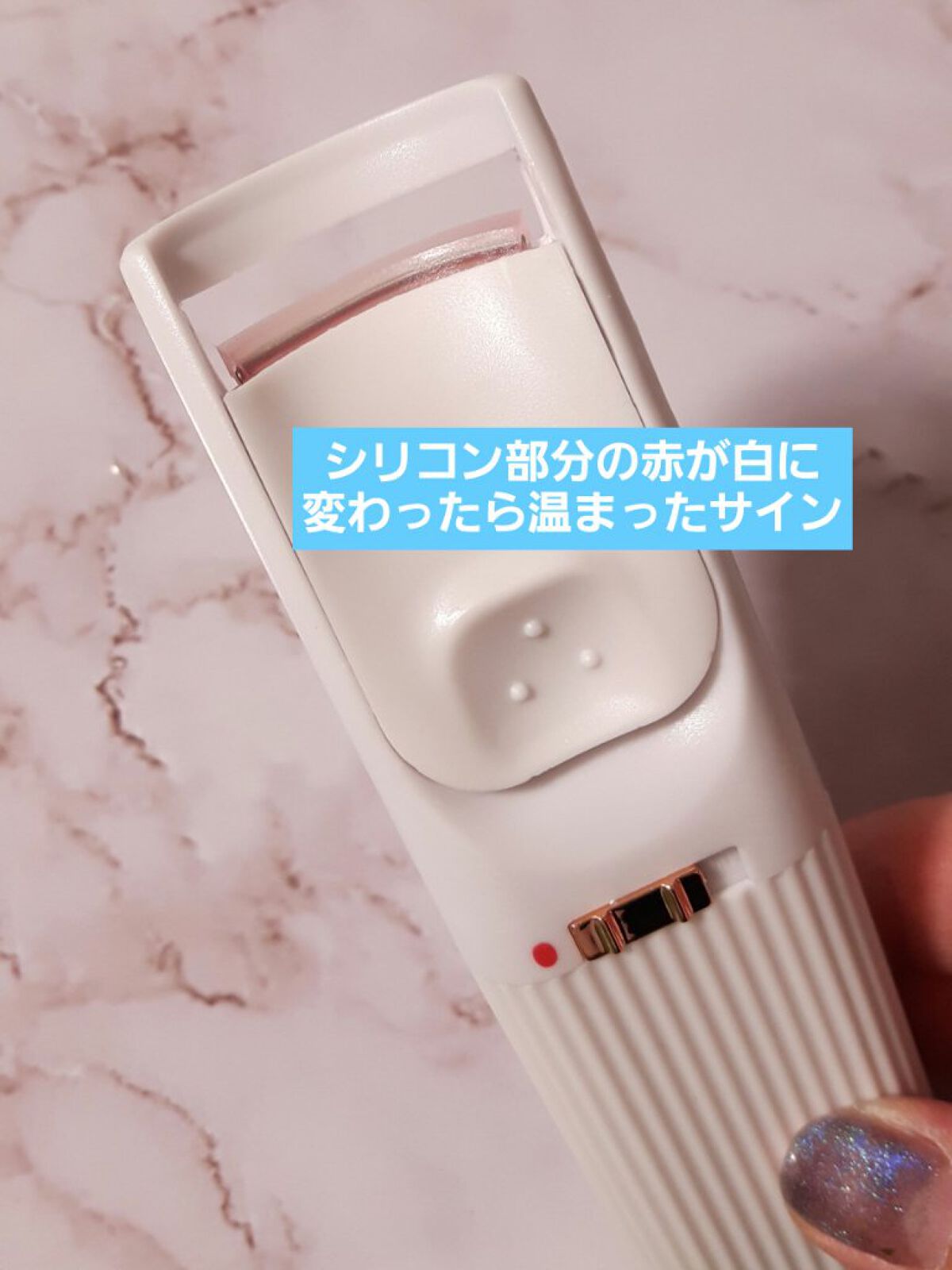 電動ホットビューラー/DAISO/ホットビューラーを使ったクチコミ（3枚目）