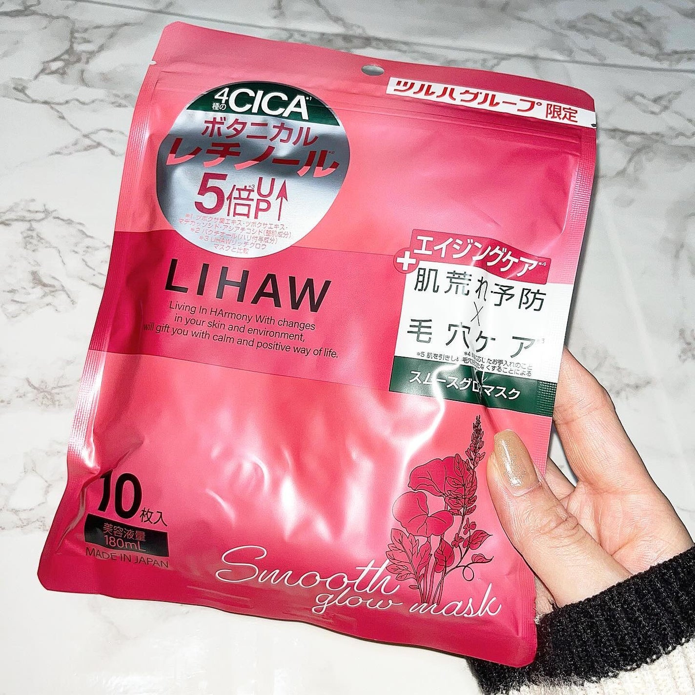 リハウ スムースグロウマスク/LIHAW/シートマスク・パックを使ったクチコミ(1枚目)