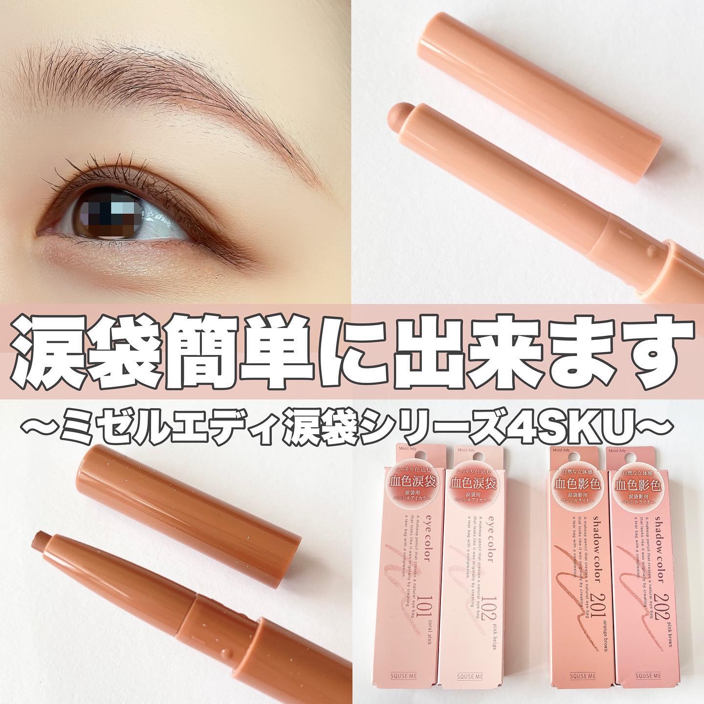 忍ばせ影色ペンシル/ミゼルエディ/ペンシルアイライナーを使ったクチコミ（1枚目）