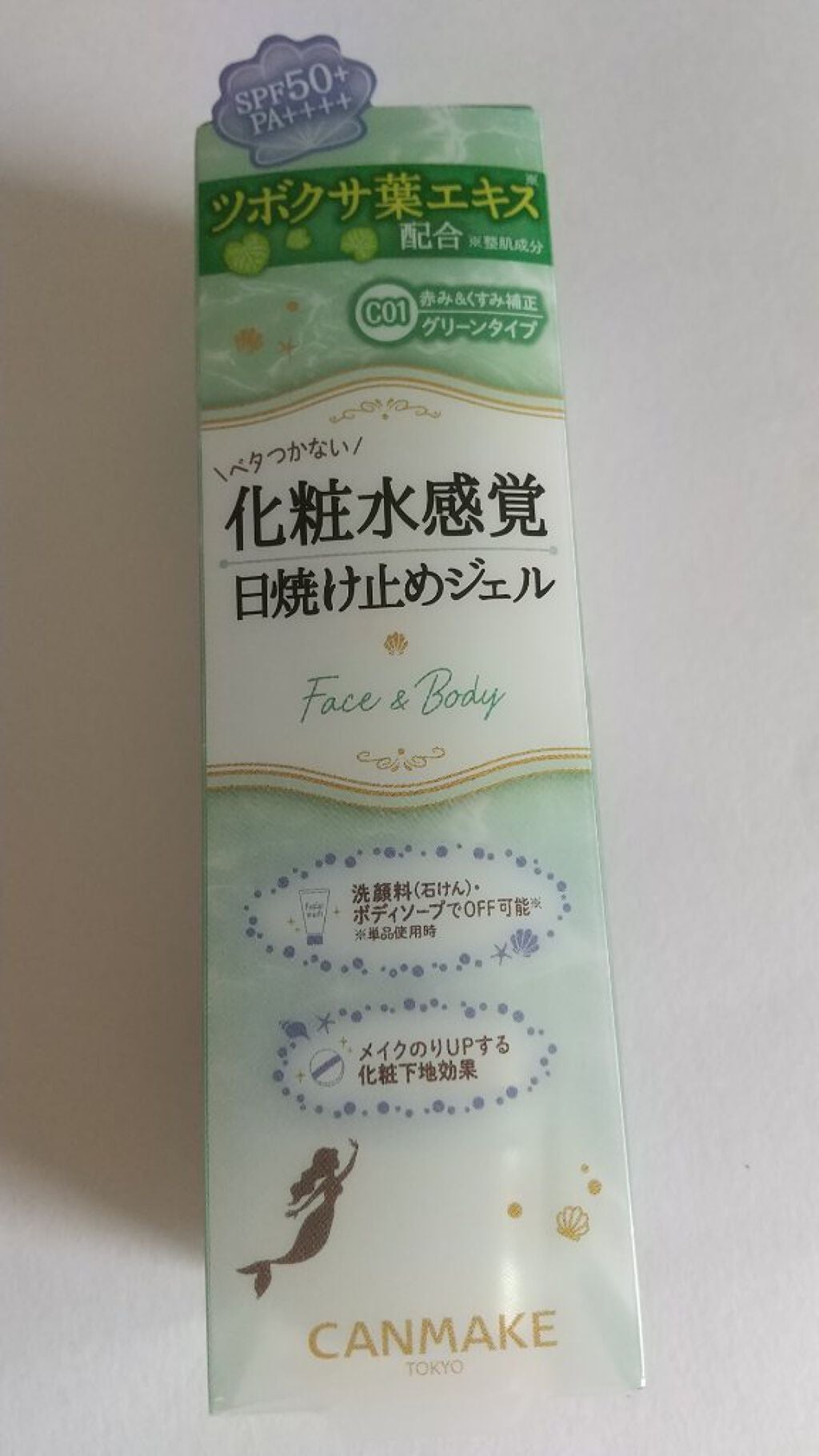 マーメイドスキンジェルUV/キャンメイク/日焼け止めジェルを使ったクチコミ(1枚目)