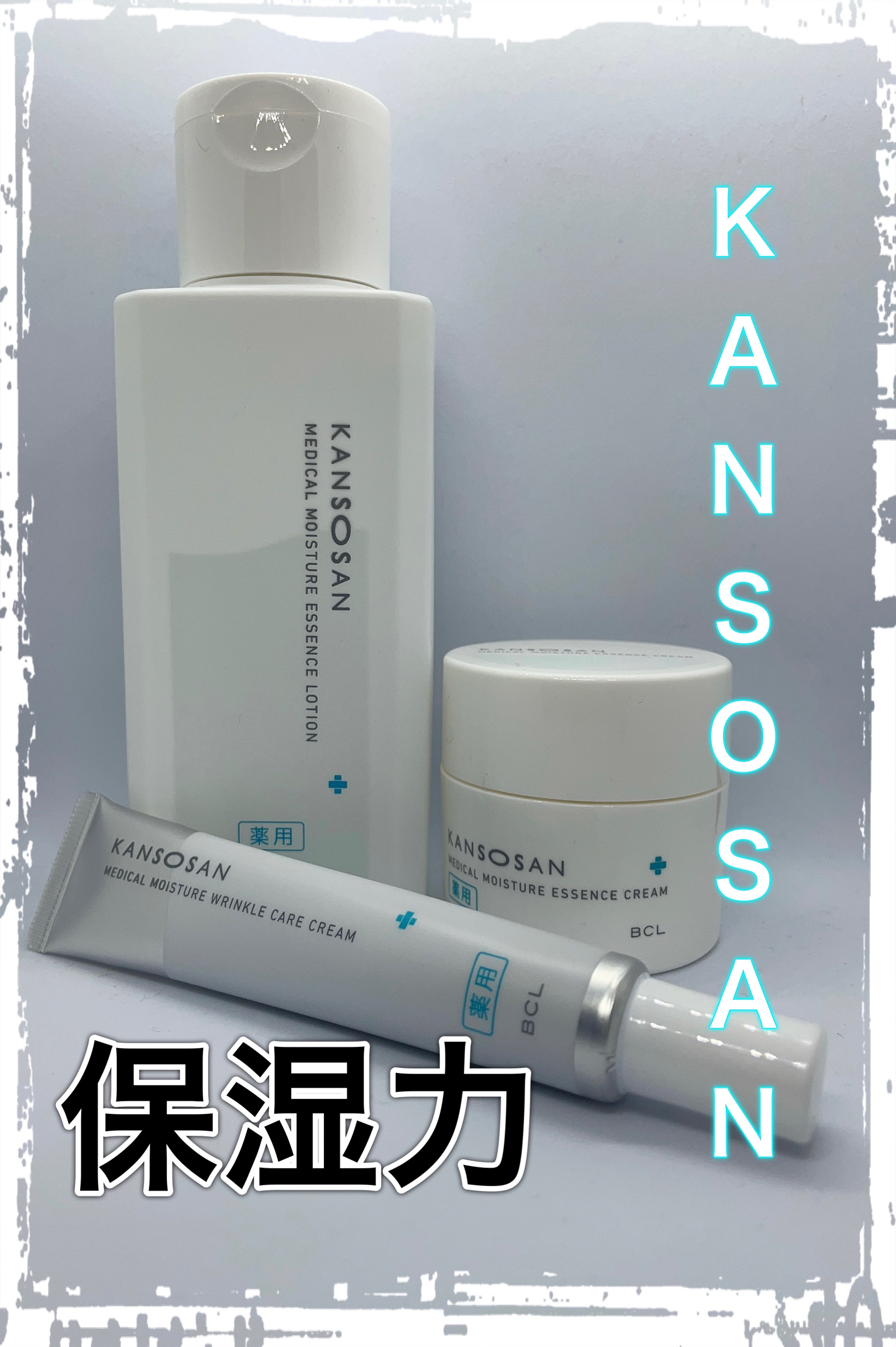 乾燥さん　薬用しっとり化粧液【医薬部外品】/乾燥さん/オールインワン化粧品を使ったクチコミ（1枚目）