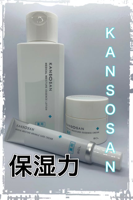 乾燥さん 薬用しっとり化粧液【医薬部外品】/乾燥さん/オールインワン化粧品を使ったクチコミ(1枚目)