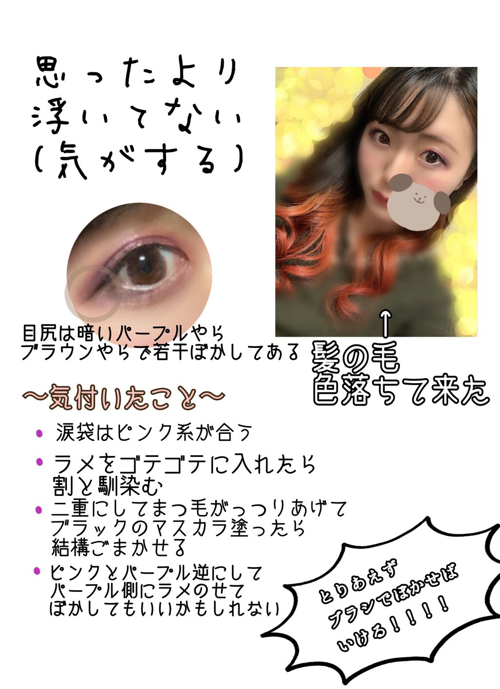 プロ アイ パレット/CLIO/アイシャドウパレットを使ったクチコミ(2枚目)