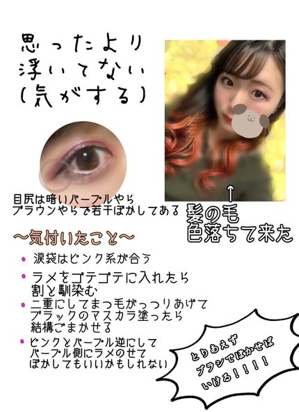 プロ アイ パレット/CLIO/アイシャドウパレットを使ったクチコミ(2枚目)