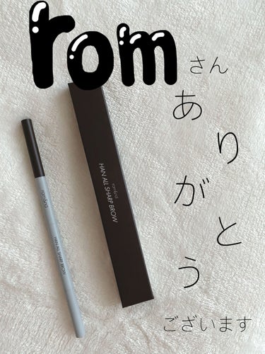 HAN ALL SHARP BROW W1 GENTLE BROWN/rom&nd/アイブロウペンシルを使ったクチコミ（1枚目）