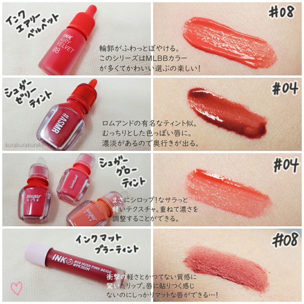 シュガー グロウ ティント/PERIPERA/口紅を使ったクチコミ（2枚目）