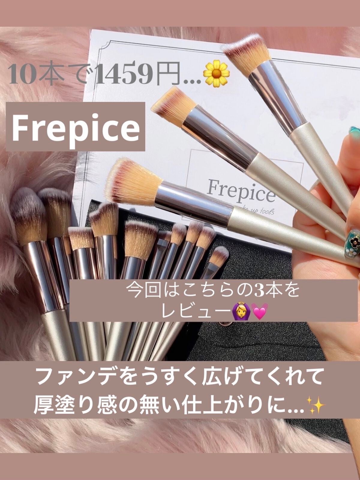 Black gem/Frepice/メイクブラシを使ったクチコミ(1枚目)