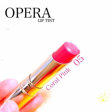 オペラ リップティント N/OPERA/口紅を使ったクチコミ（1枚目）