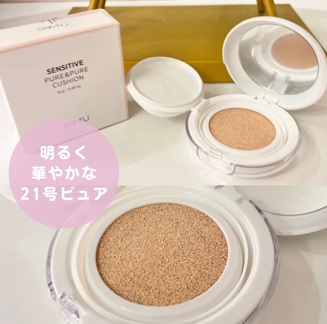 センシティブピュア&ピュアクッション/SAM'U/クッションファンデーションを使ったクチコミ(2枚目)
