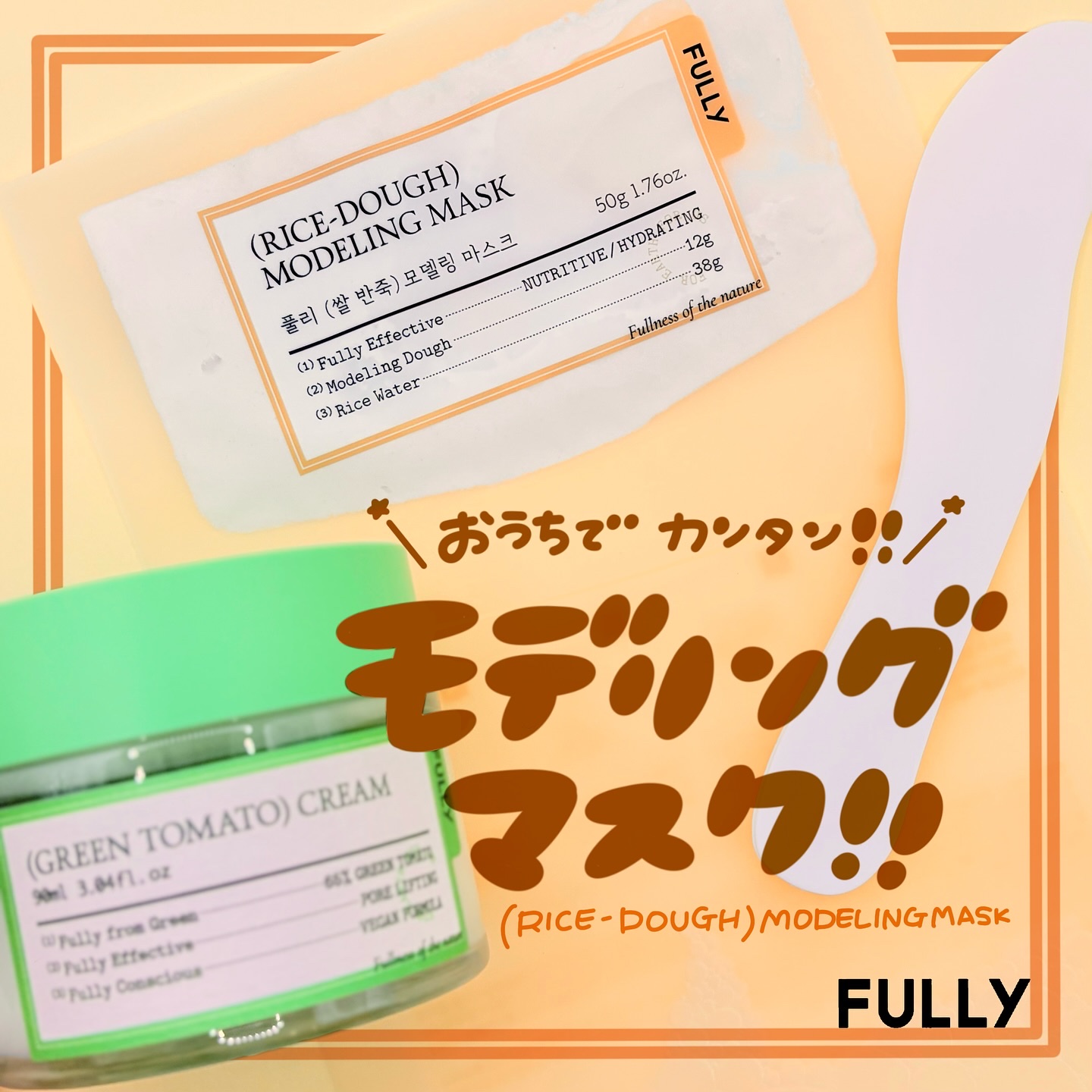 グリーントマトクリーム/FULLY/フェイスクリームを使ったクチコミ（1枚目）