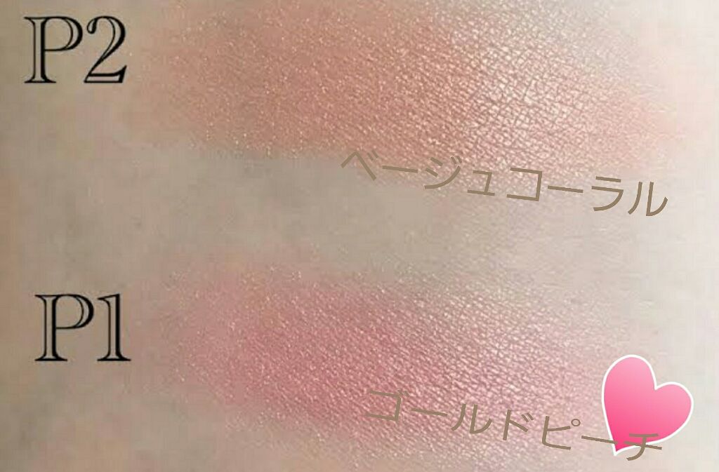 パールグロウチーク/CEZANNE/パウダーチークを使ったクチコミ(2枚目)