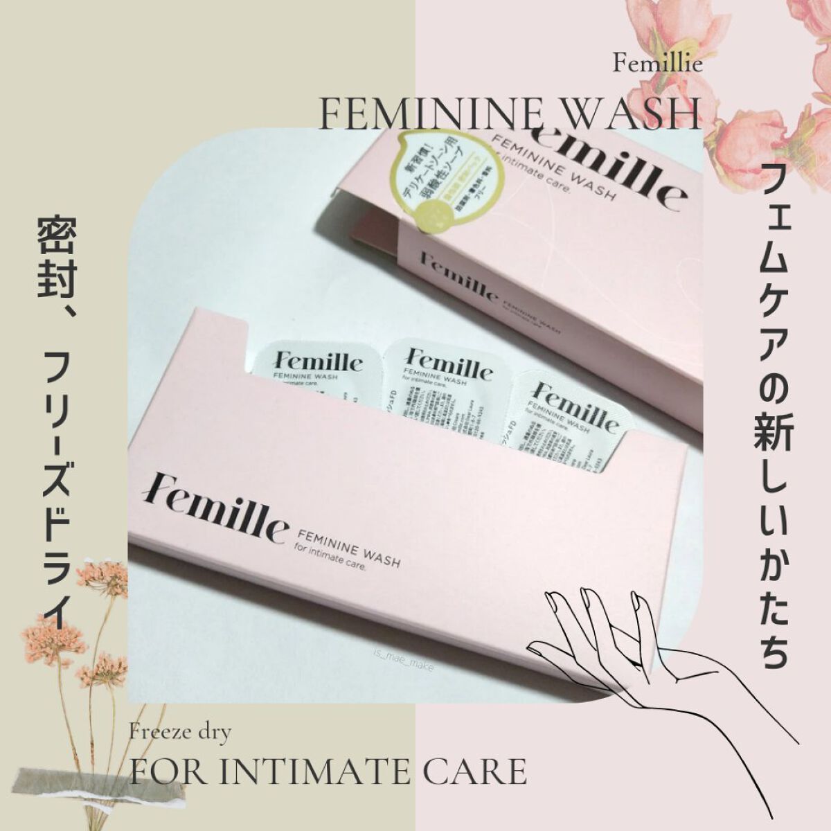 フェミニンウォッシュFD 8 packs/Femille/デリケートゾーンケアを使ったクチコミ（1枚目）