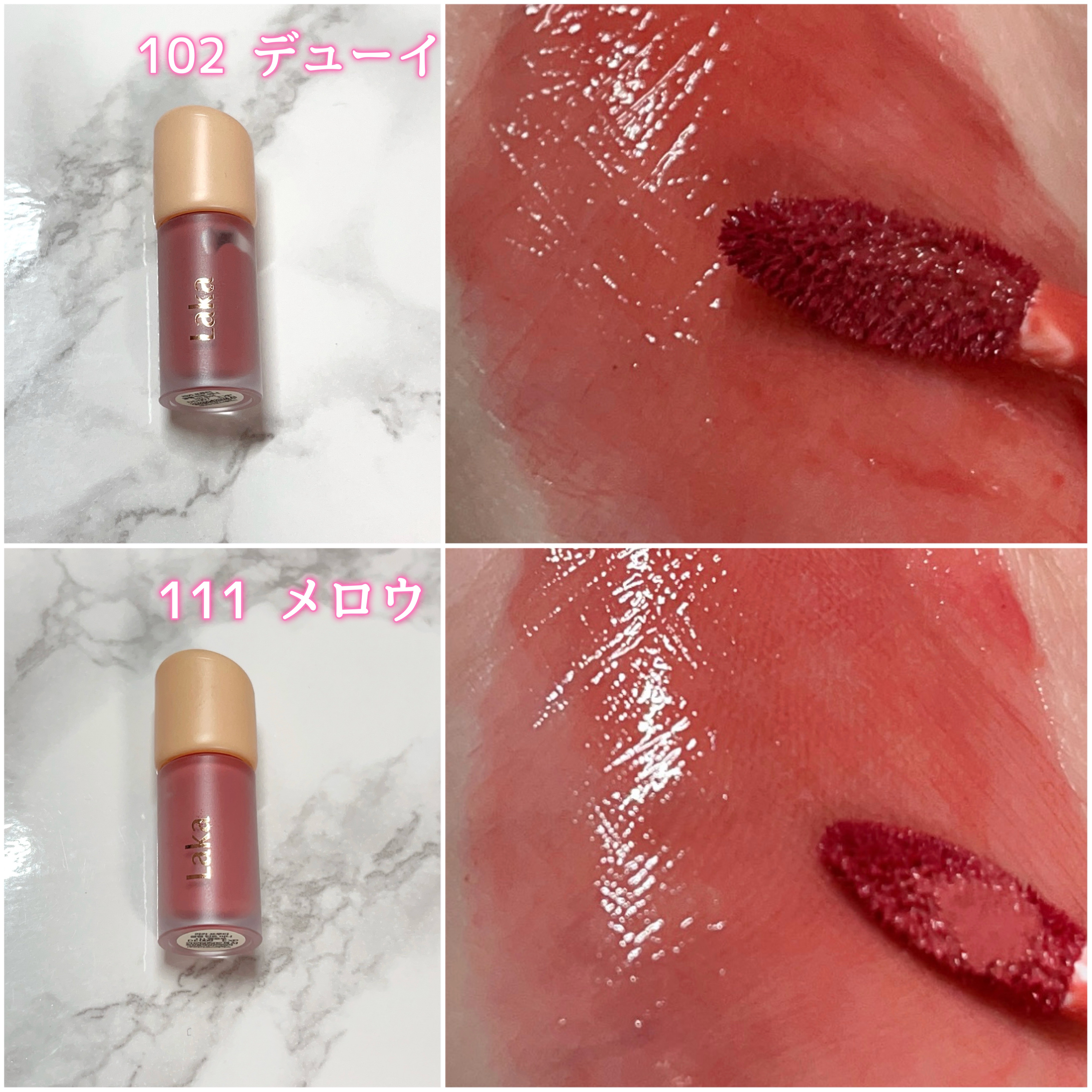 フルーティーグラムティント/Laka/リップティントを使ったクチコミ（2枚目）