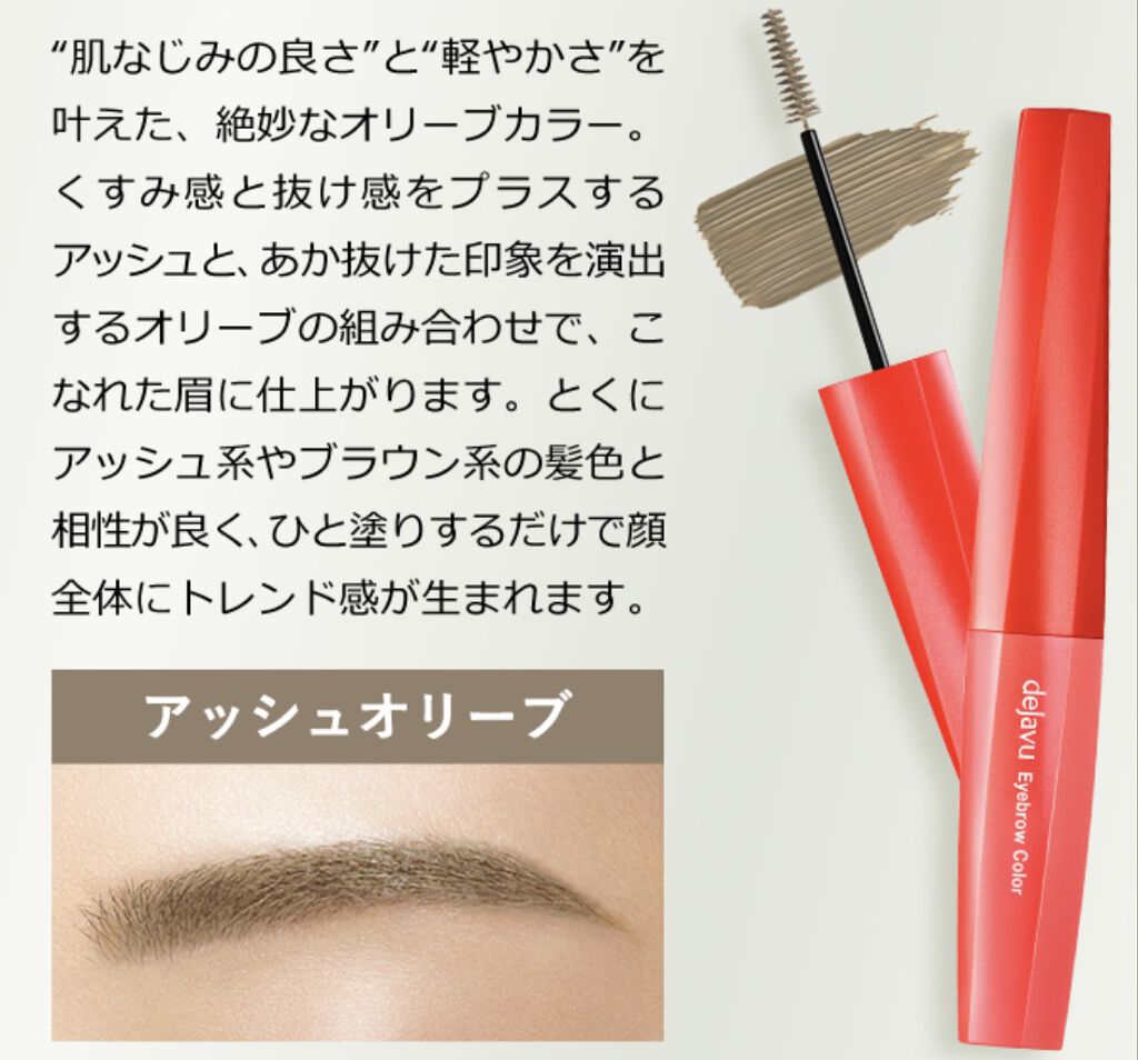 フィルム眉カラー/デジャヴュ/眉マスカラを使ったクチコミ（3枚目）