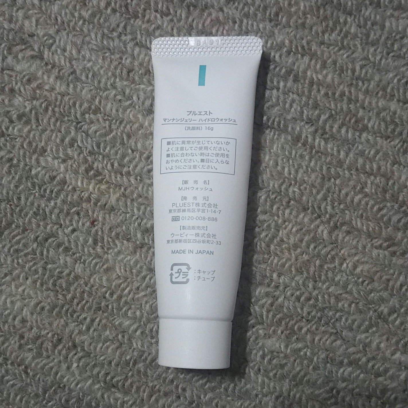 マンナンジェリーハイドロウォッシュ/PLUEST/洗顔料を使ったクチコミ(2枚目)