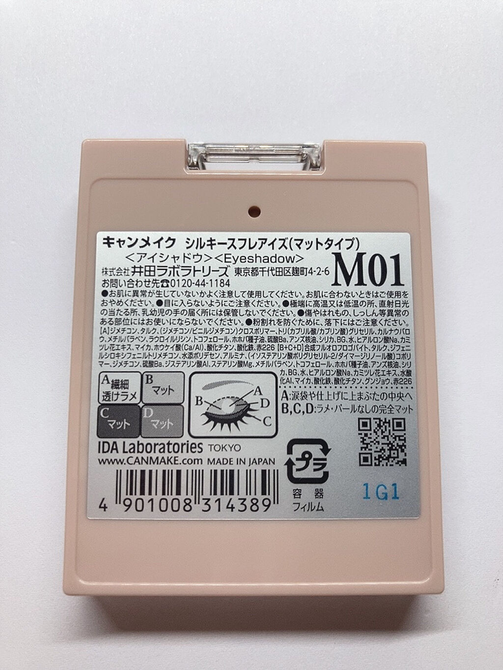 シルキースフレアイズ（マットタイプ）/キャンメイク/アイシャドウパレットを使ったクチコミ（3枚目）