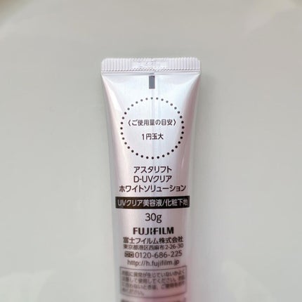 D-UVクリア ホワイトソリューション/アスタリフト/日焼け止めクリームを使ったクチコミ(8枚目)