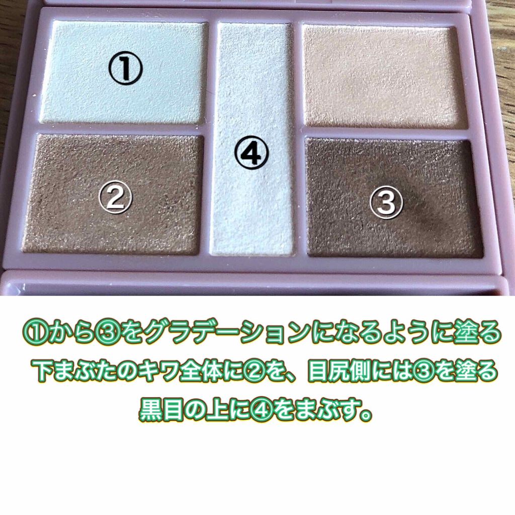 パーフェクトスタイリストアイズ 02 ベビーベージュ/キャンメイク/アイシャドウパレットを使ったクチコミ（3枚目）