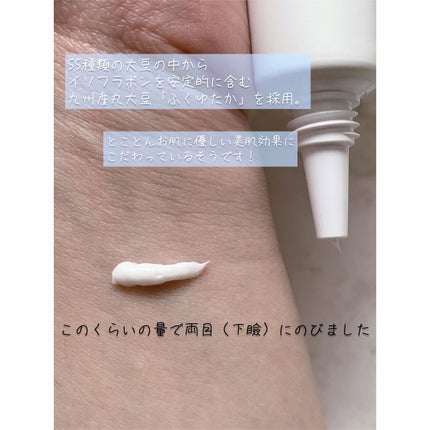 目元ふっくらクリーム NC/なめらか本舗/アイケア・アイクリームを使ったクチコミ(4枚目)