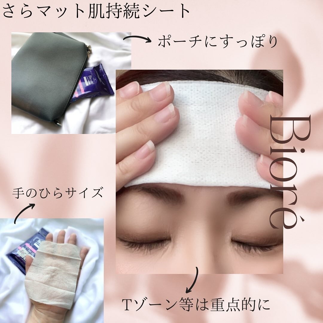 ビオレ メイク持続シート さらマット肌/ビオレ/フェイスシートを使ったクチコミ(4枚目)