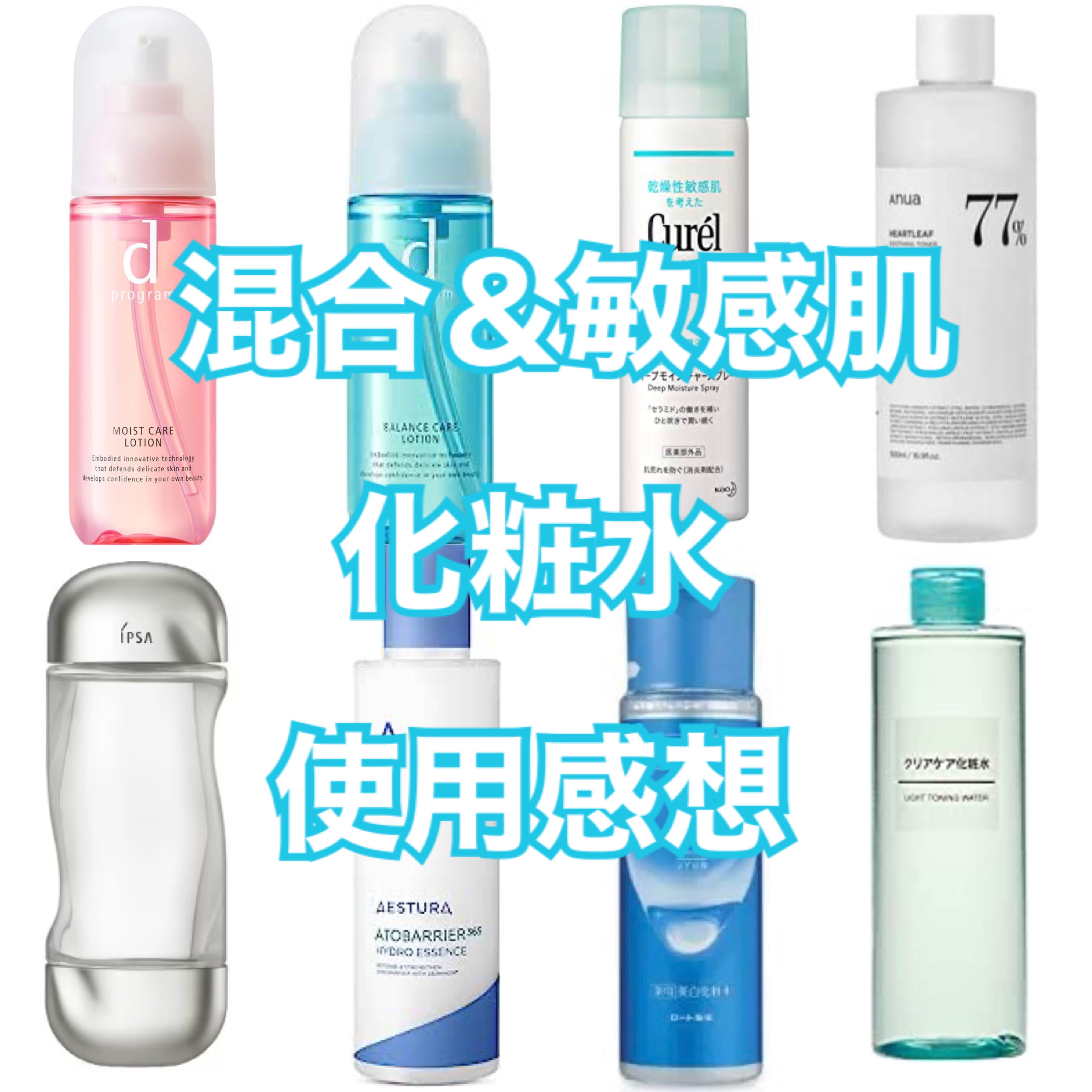 ザ・タイムR アクア/IPSA/化粧水を使ったクチコミ（1枚目）