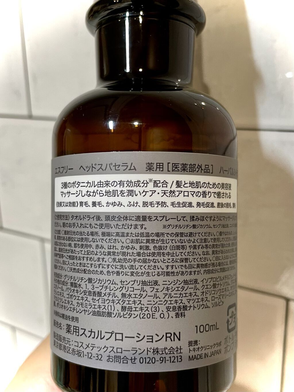 薬用ヘッドスパセラム/S FREE/頭皮ローションを使ったクチコミ（2枚目）