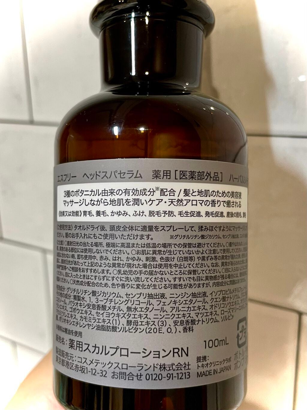 薬用ヘッドスパセラム/S FREE/頭皮ローションを使ったクチコミ(2枚目)