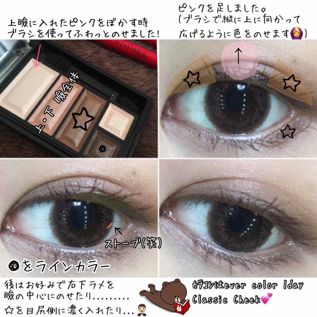 ショコラスウィート アイズ/リンメル ロンドン/アイシャドウパレットを使ったクチコミ（2枚目）