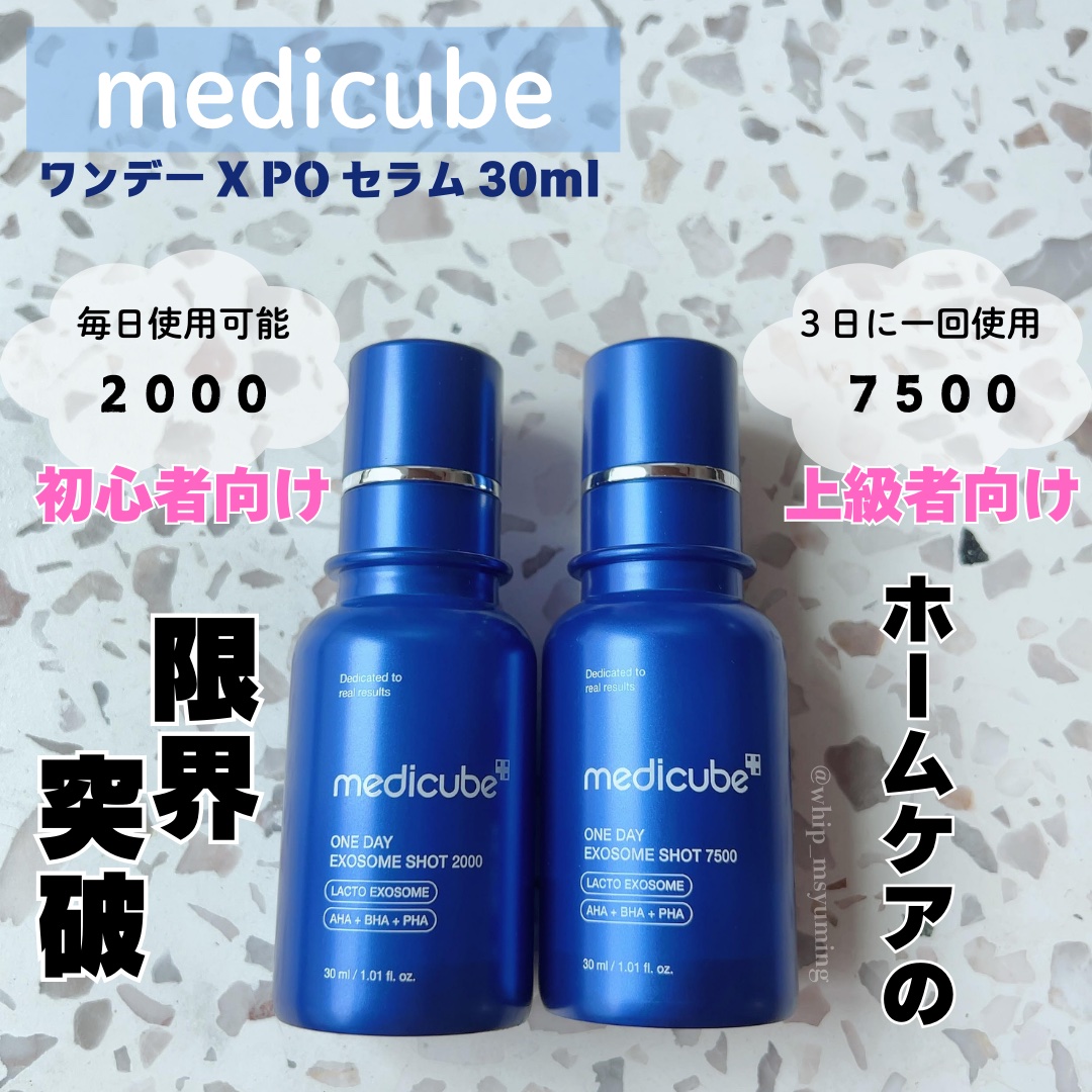 ゼロ1DAYエクソソームショット2000/MEDICUBE/美容液を使ったクチコミ（1枚目）