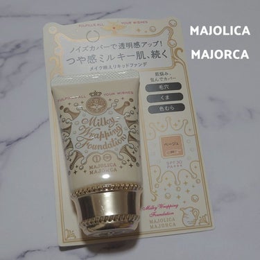 MAJOLICA MAJORCA  ミルキーラッピングファンデ  02 ベージュ

ずっと気になってたリキッドファンデーション、抽選で当たりました。

大きさは手のひらよりも小さくサンドラでよく見るハン