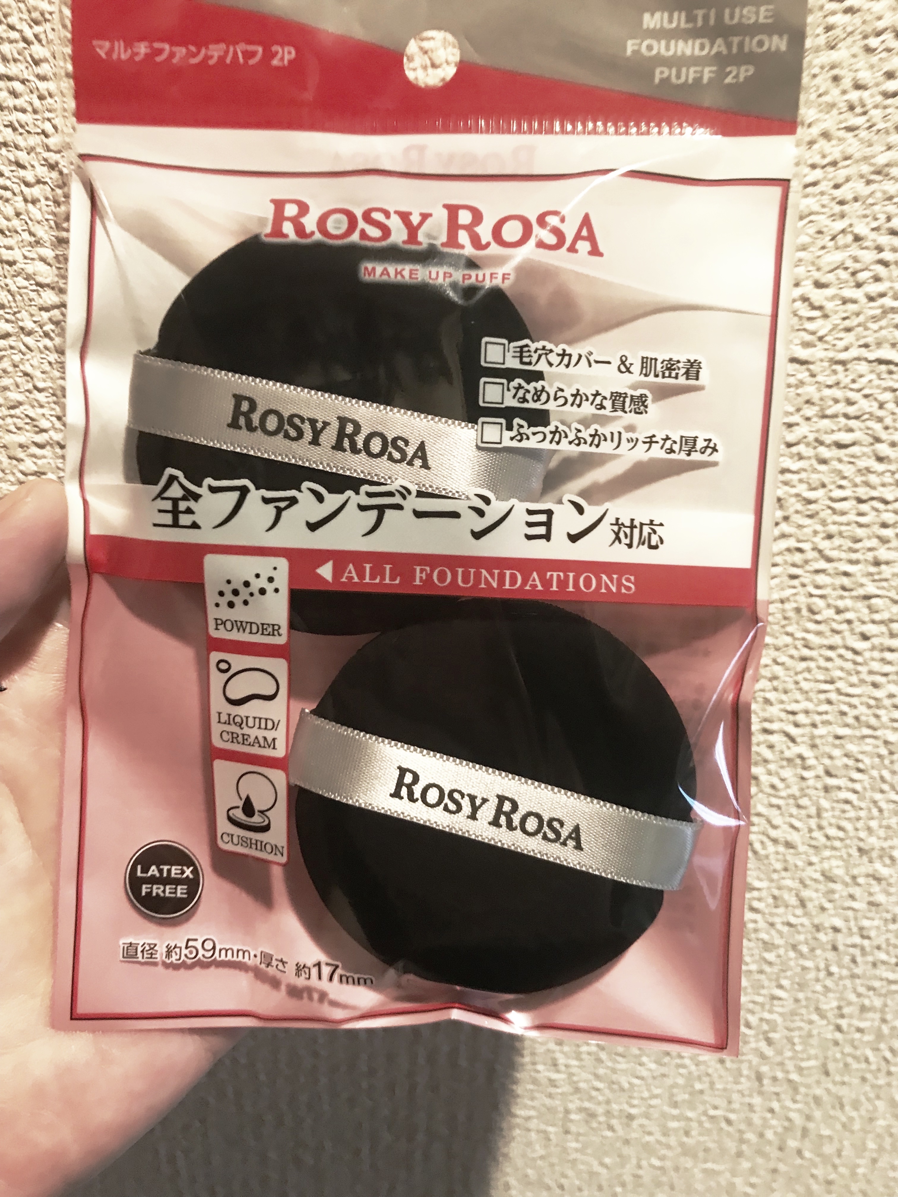 マルチファンデパフ 2P/ロージーローザ/パフ・スポンジを使ったクチコミ（1枚目）