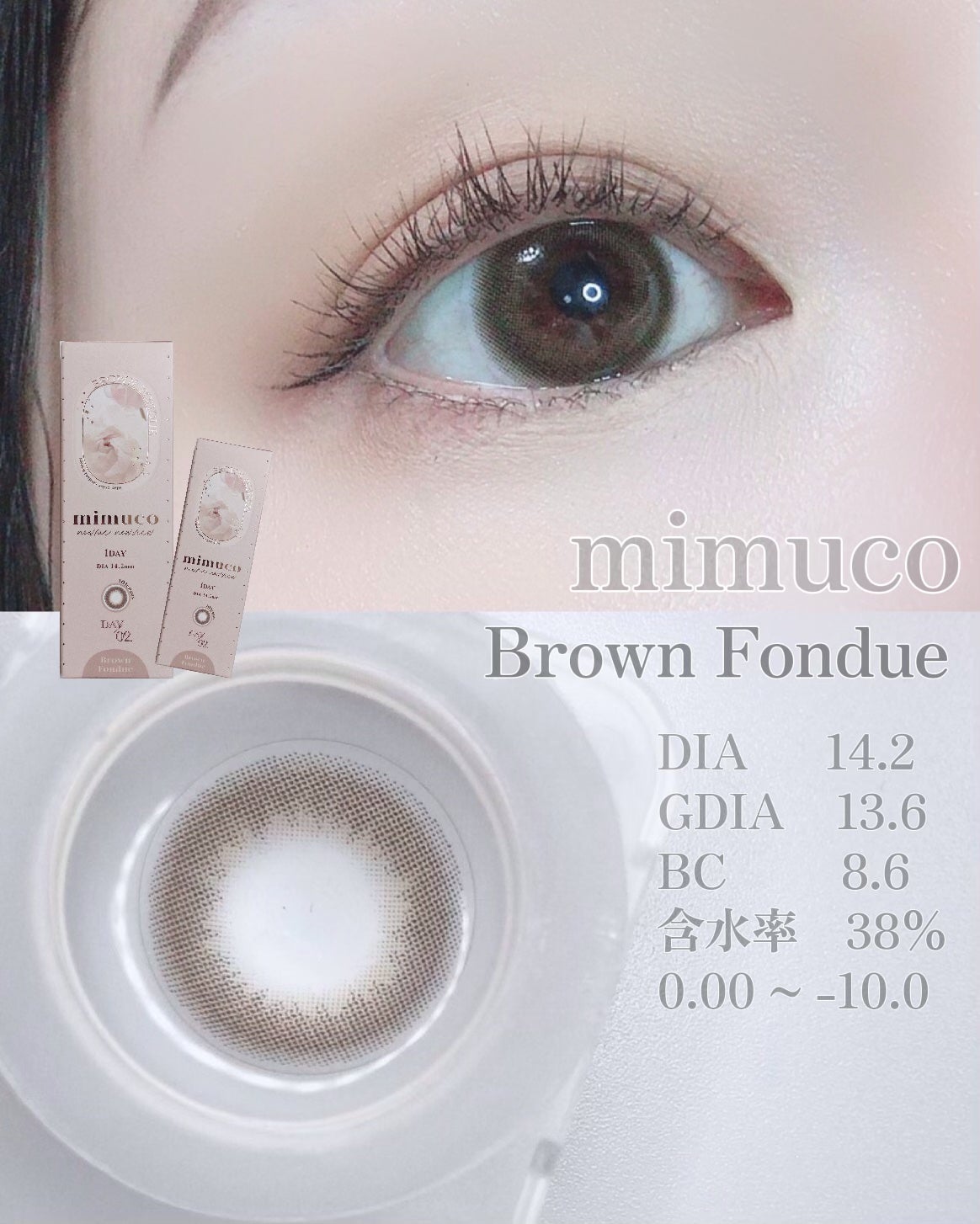 mimuco 1day/mimuco/ワンデー(1DAY)カラコンを使ったクチコミ(6枚目)