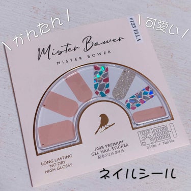 Mister Bower Gel Nail Sticker/ミスターバウアー/ネイルシールを使ったクチコミ（1枚目）