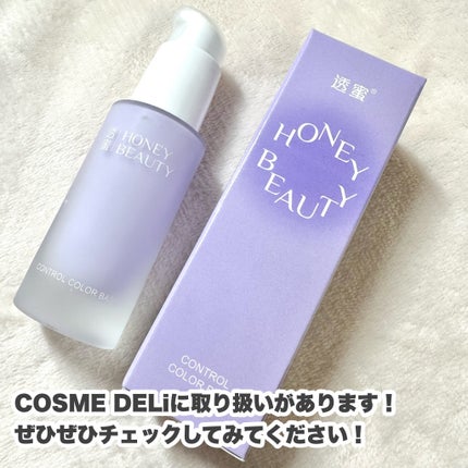 コントロールカラーベース/HONEY BEAUTY/化粧下地を使ったクチコミ(7枚目)