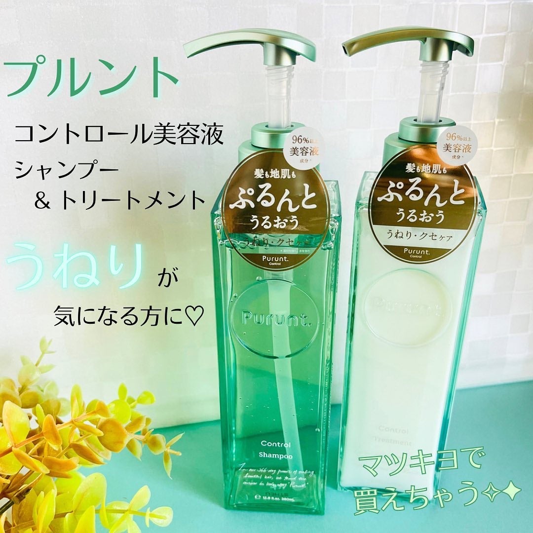 プルント コントロール美容液シャンプー/トリートメント/Purunt./市販シャンプーを使ったクチコミ(1枚目)