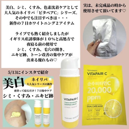 ビタペアCビッグトナー/ネイチャーリパブリック/化粧水を使ったクチコミ(3枚目)